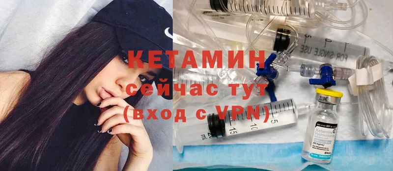 Кетамин ketamine  купить  цена  omg как войти  Прокопьевск 